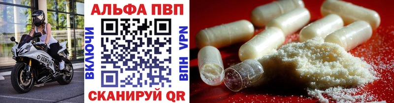 A-PVP СК КРИС  купить наркотики сайты  Тында 