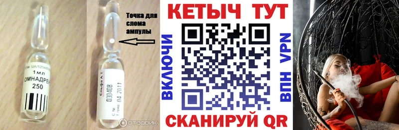 КЕТАМИН ketamine  Тында 