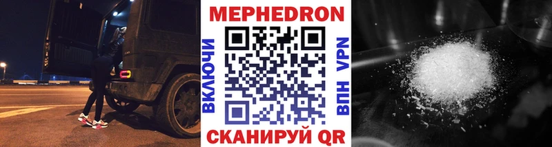 МЯУ-МЯУ кристаллы  Тында 
