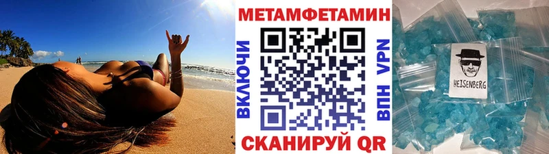 Метамфетамин Methamphetamine  купить закладку  Тында 
